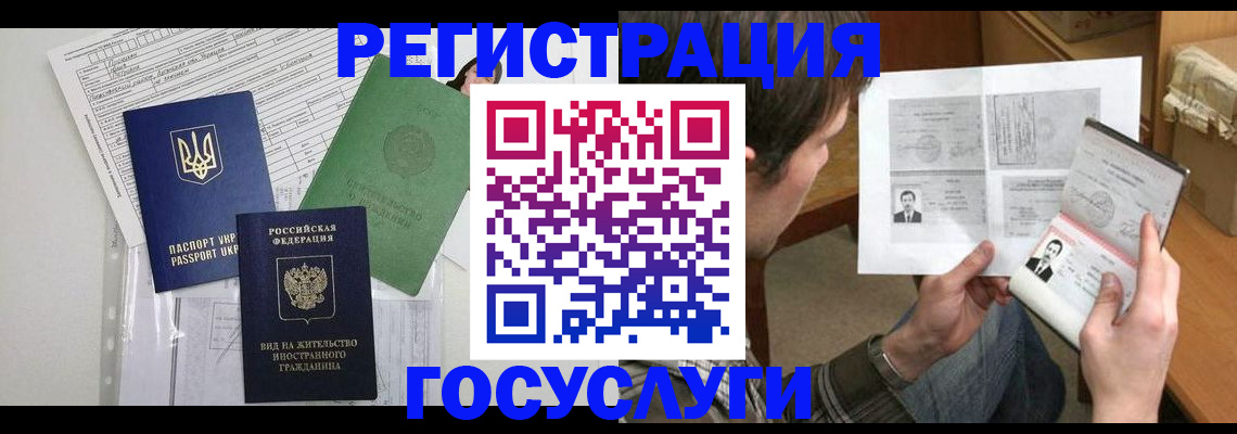 временная регистрация адрес в Клинцах
