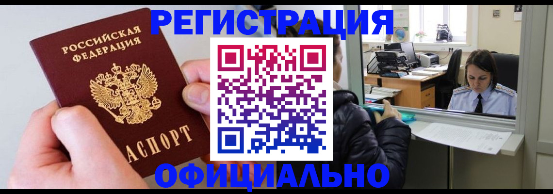 найти адрес прописки в Клинцах