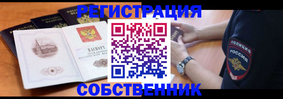 временная регистрация поиск в Клинцах