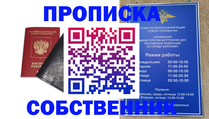 временная регистрация поиск в Клинцах