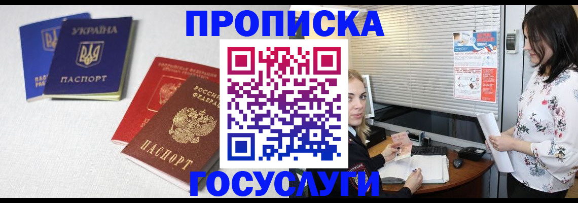 временная регистрация поиск в Клинцах