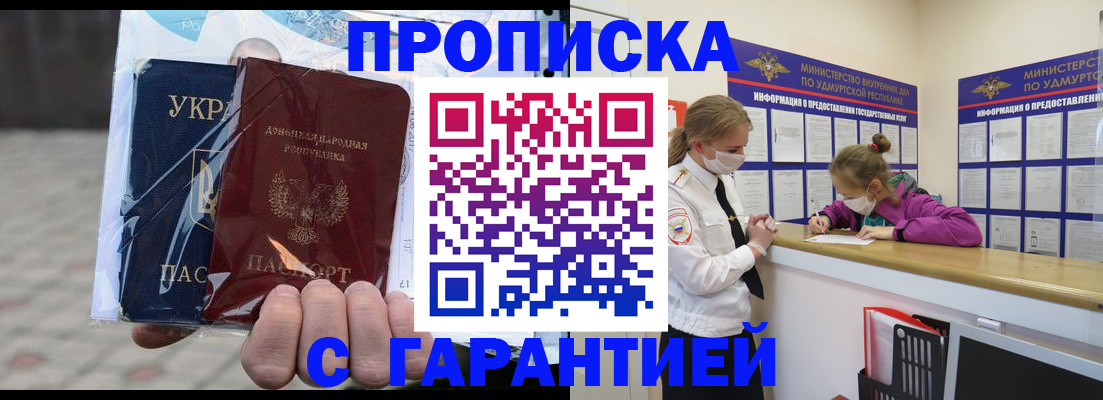 временная регистрация собственник в Клинцах